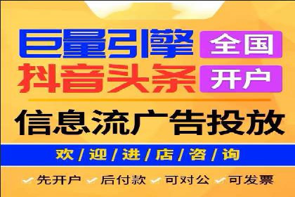 抖音信息流广告投放技巧：抓住用户注意力